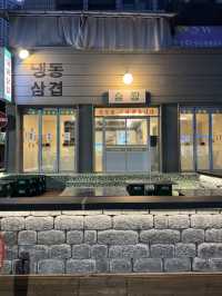 레트로한 감성과 맛까지 겸비한 냉동삼겹살 맛집 ✨