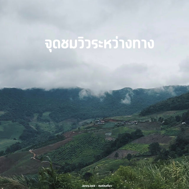 ทริปเที่ยวเชียงราย Day 3 #ขับมอเตอร์ไซต์เที่ยว