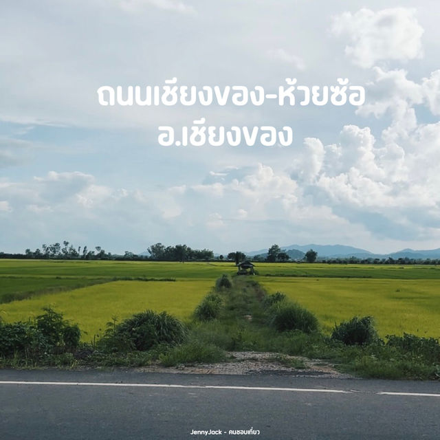 ทริปเที่ยวเชียงราย Day4 #ขับมอเตอร์ไซต์เที่ยว