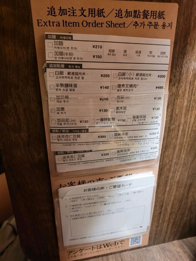 이치란 라멘의 본고장: 🍜이치란 라멘 본점🏮
