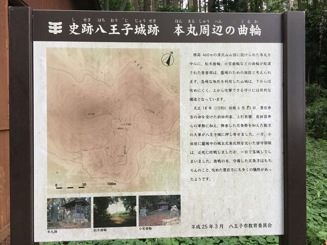 踏訪歷史遺跡：八王子城跡的幽靜之美
