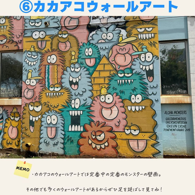 【ハワイ】　オアフ島　映えスポット　7選