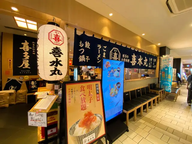 Fukuoka ทริปนี้มีแต่ความสุข