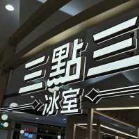 🏠三點三冰室 (青衣)