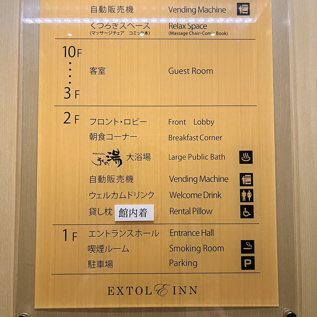 香川旅行！おすすめホテル『エクストールイン高松』