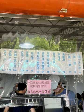 新竹 吃肉圓配烤香腸 新竹 吃肉圓配烤香腸