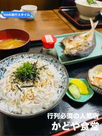 【和歌山県:湯浅】行列必須！！地元でとれた絶品しらす丼をたべるならここ！
