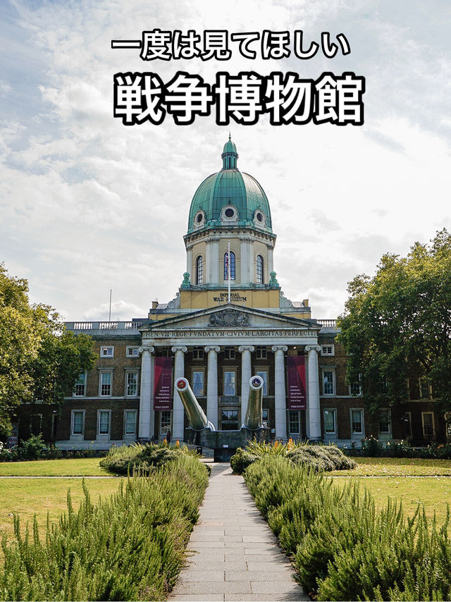 📍Imperial War Museum