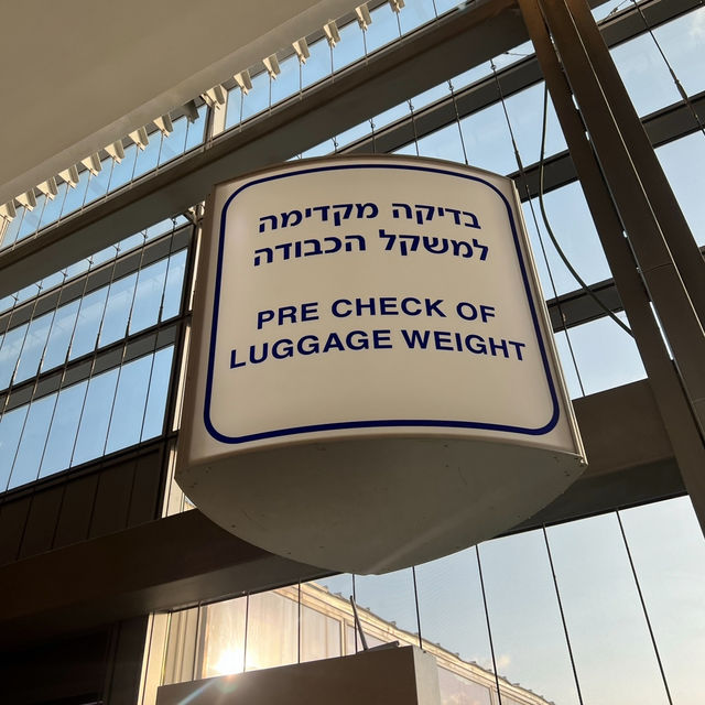벤구리온 공항 편의시설