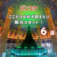 【バンコク】ここだけは必ず抑えたい観光スポット6選🇹🇭