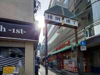 【ちゃんこ江戸沢 両国総本店別館:東京都両国】絶品ちゃんこ鍋を食べに行こう♪