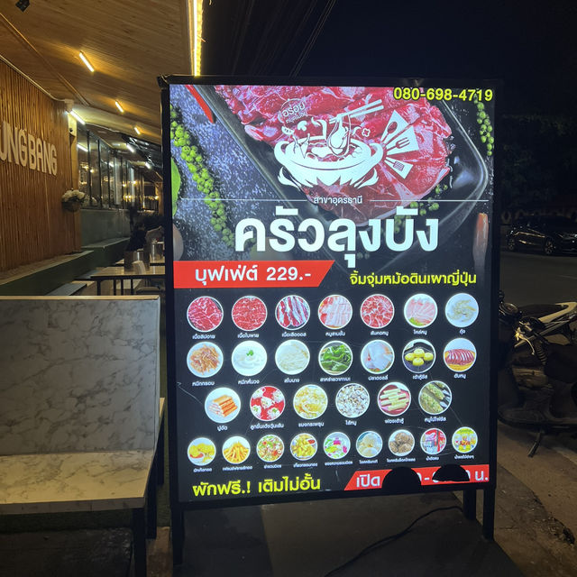 ครัวลุงบัง อุดรธานี 