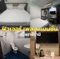 ฟิวเจอร์ เพลส แมนชั่น 
