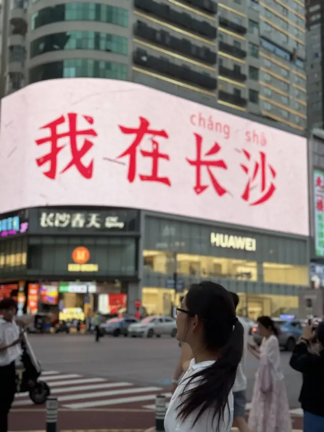 香港高鐵去長沙3日快閃行程