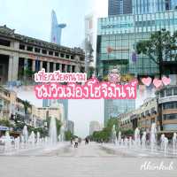 เที่ยวเมืองโฮจิมินห์