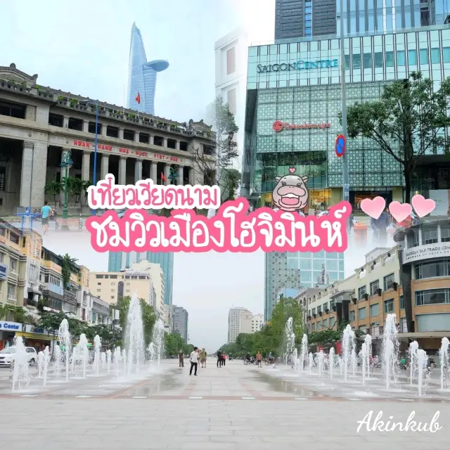 胡志明市之旅