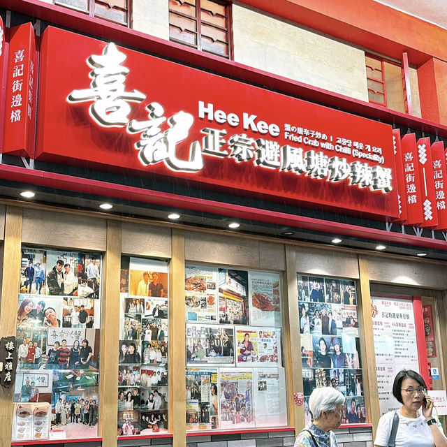 香港銅鑼灣喜記‼️專食平靚正大閘蟹大餐🦀