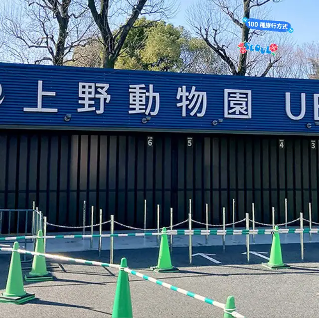 動物園系列（一）～上野動物園