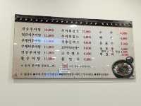부산 얼큰한 추어탕맛집