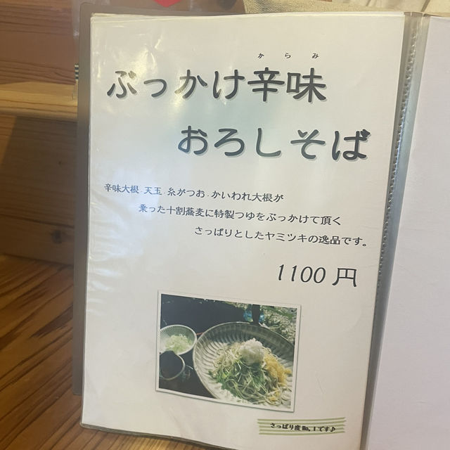 大分県玖珠町　絶好のロケーションで十割蕎麦　【そば処　水月】