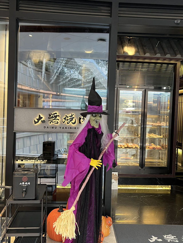 大無燒肉 卓悅中心店