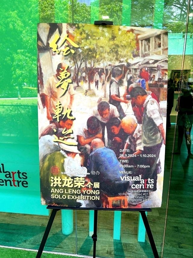 Local Artist Ang Leng Yong Solo Exhibition 