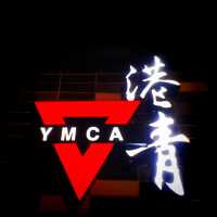 尖沙咀絕對超值的4星級酒店--YMCA港青酒店