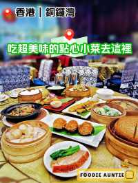 👽 食神大媽《銅鑼灣｜優質好味聚會超正選擇》