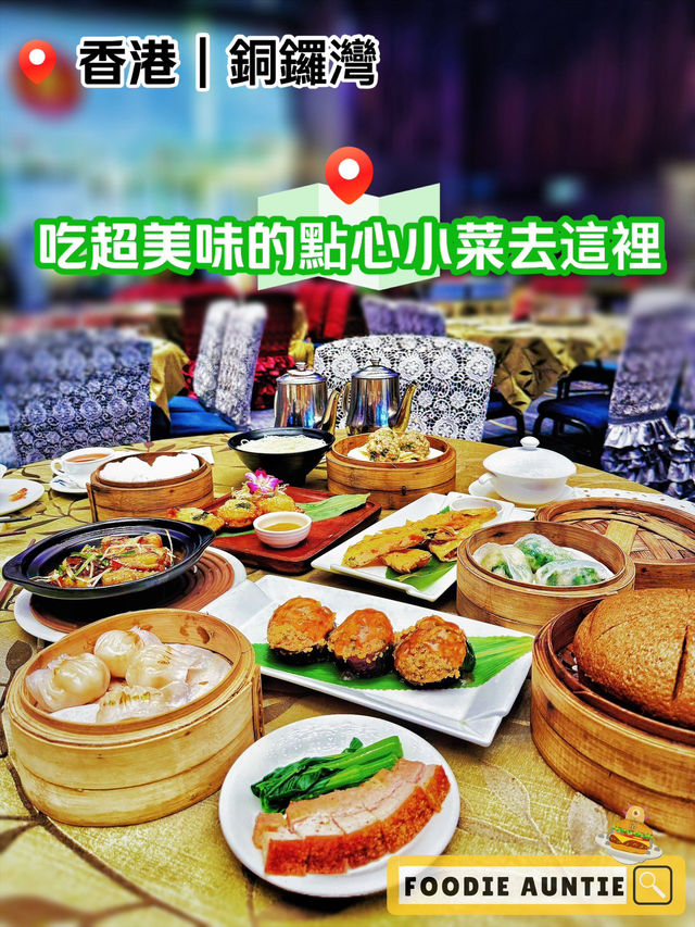 👽 食神大媽《銅鑼灣｜優質好味聚會超正選擇》