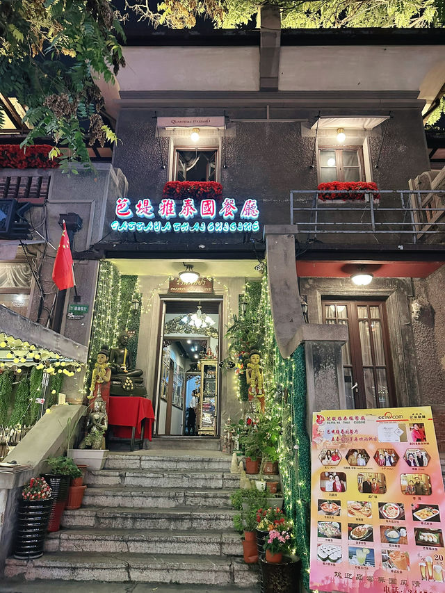 ร้านไทยในเทียนจิน กินข้าวมื้อนี้อร่อยมาก 🥹🥰