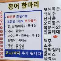 옥천 홍어
