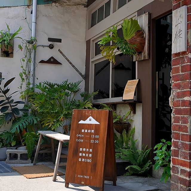 台灣台南_老宅 Sumtree山棲_美味 開心果巴斯克