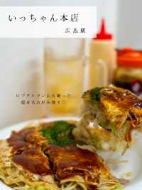 【広島の鉄板焼きのまとめ🍴】