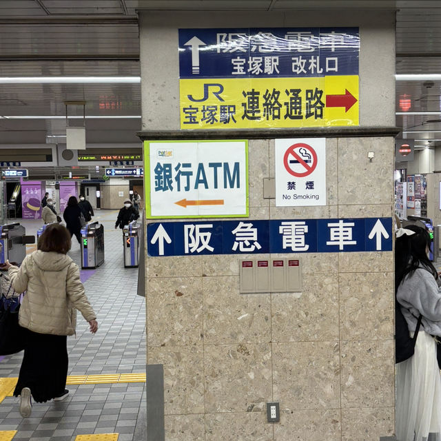 阪急宝塚駅の利点