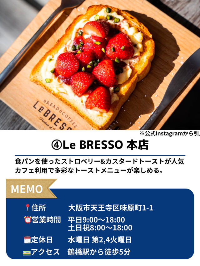 【大阪】映えるいちごカフェ5選