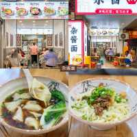 แจกพิกัดเมนูร้านเด็ดร้านดังเฉิงตู