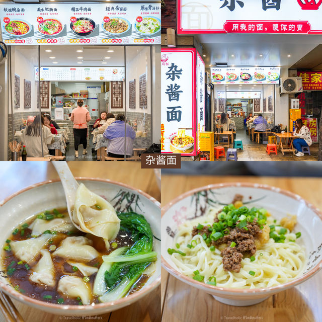 แจกพิกัดเมนูร้านเด็ดร้านดังเฉิงตู