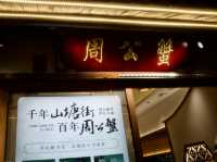 探索七里山塘：蘇州的水鄉古街魅力