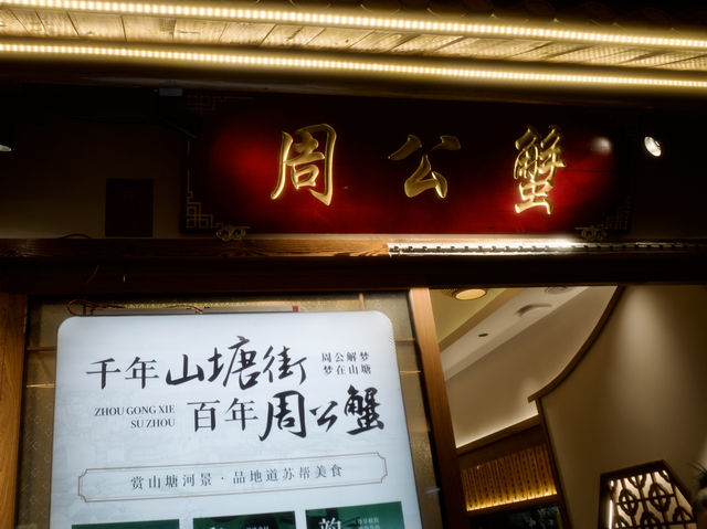 探索七里山塘：蘇州的水鄉古街魅力