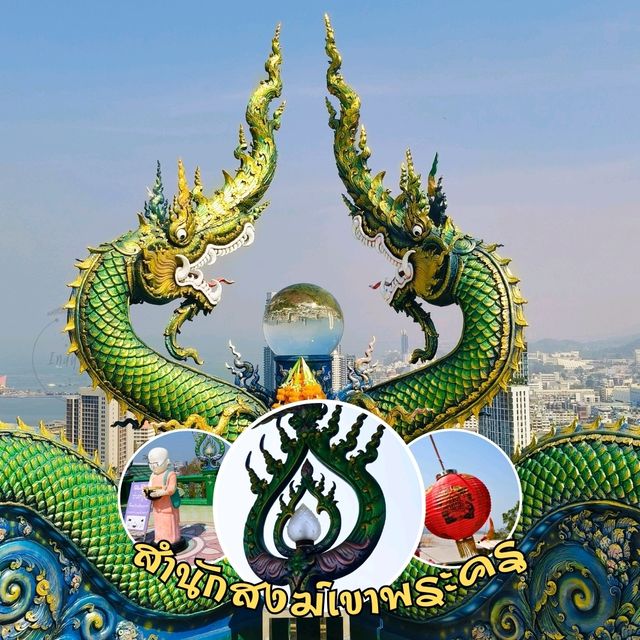 🌆 สำนักสงฆ์เขาพระครู