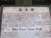 Foguang Temple Shanxi