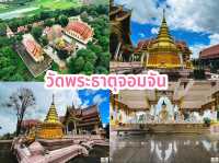 ไหว้พระธาตุ 9 จอม จ.เชียงราย