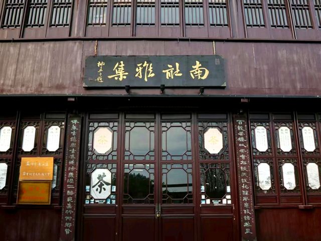 Former Site of the Nan Society Communications Office: A Historical Landmark