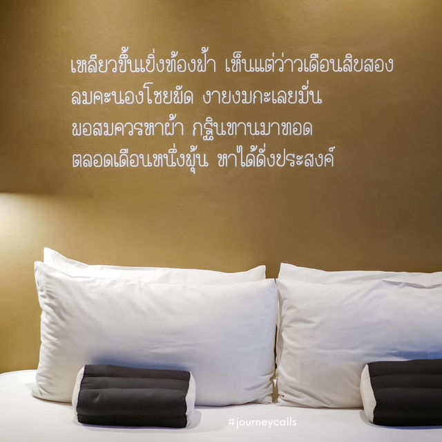 ทริป 3 วัน 2 คืน อุดรธานีจ้า 🐣
