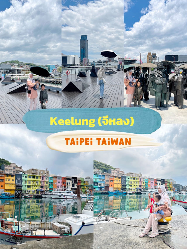 แพลนเที่ยวเมืองไทเป 4วัน 3 คืน