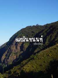 ดอยอินทนนท์ เชียงใหม่