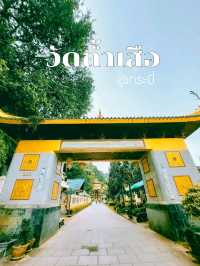 วัดถ้ำเสือ, อำเภอเมือง, กระบี่
