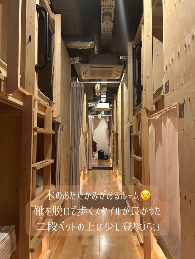 富良野ホステルレビュー