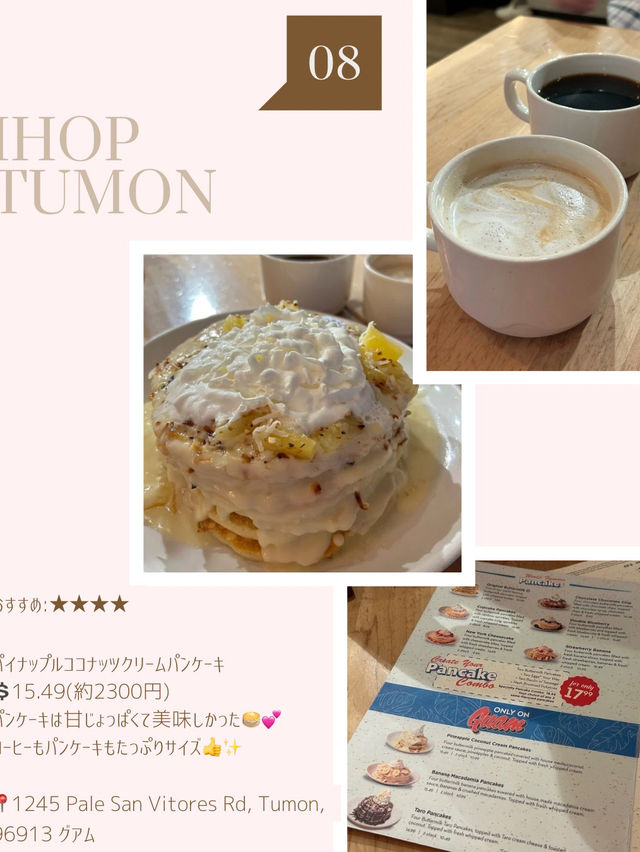 グアムの飲食店徹底レビュー