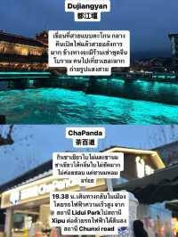 แพลนเที่ยวเฉิงตู สี่ดรุณี ปี้เผิงโกว ฉบับไปเอง 🇨🇳